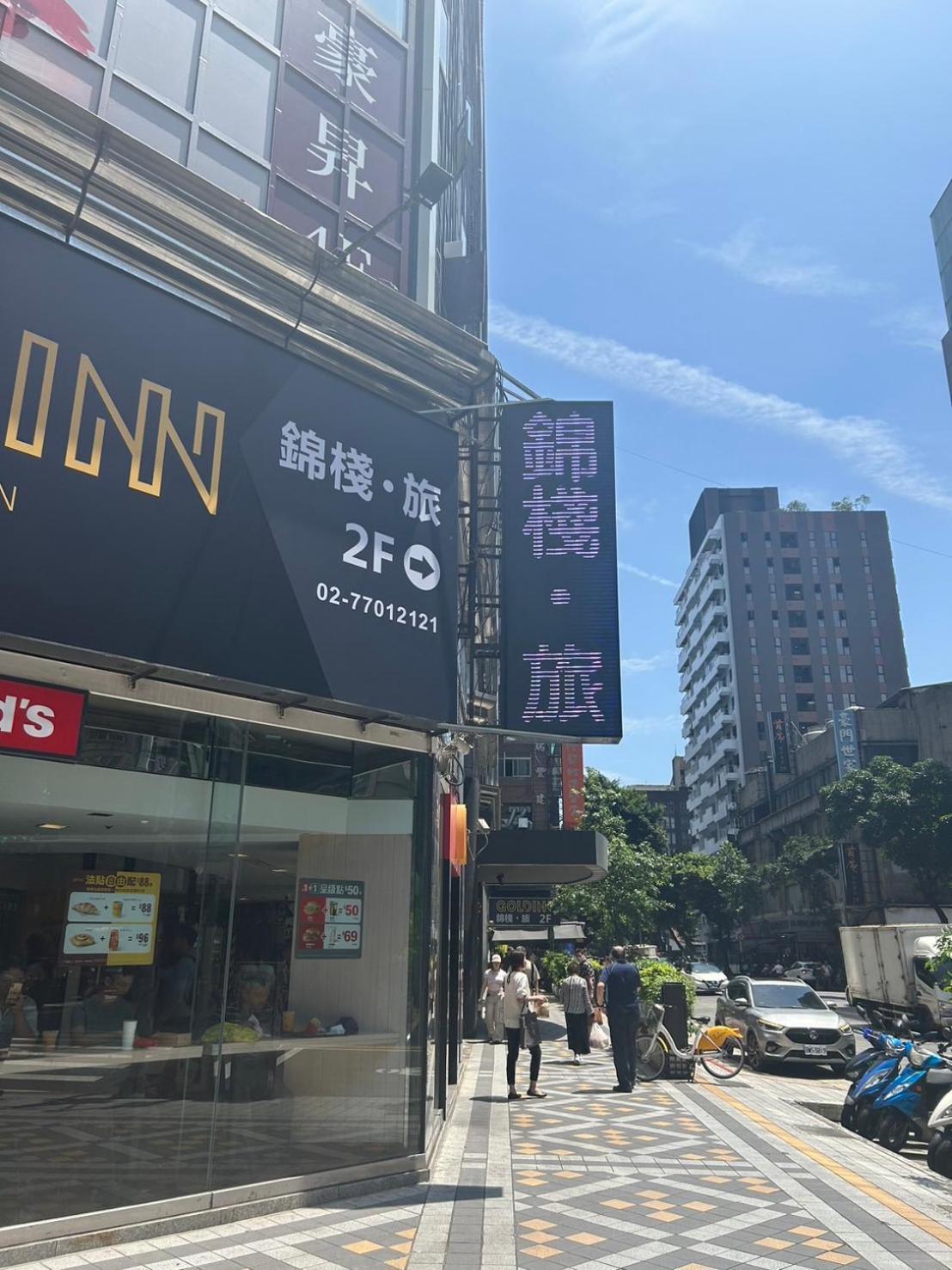Goldinn Hotel Taipei Esterno foto